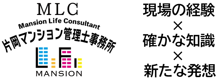 東京都区部　城北・城東エリアのマンション管理組合の支援ならお任せ
